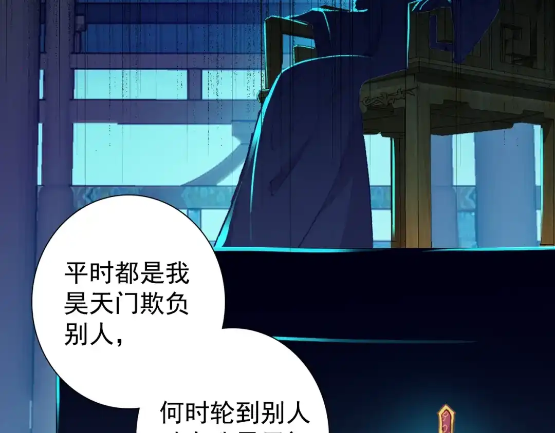 《大龟甲师》第53话 渡劫（上） 第10页