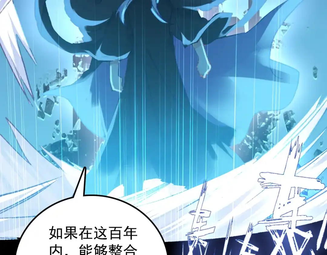 《大龟甲师》第53话 渡劫（上） 第35页