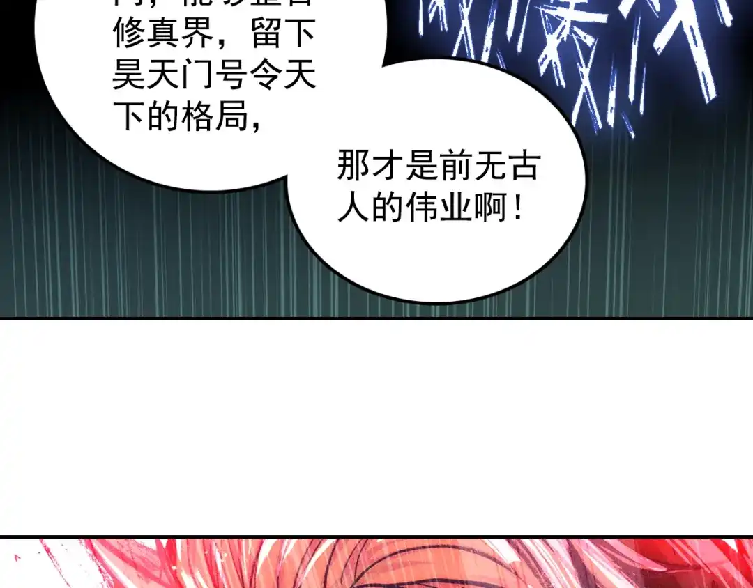 《大龟甲师》第53话 渡劫（上） 第36页
