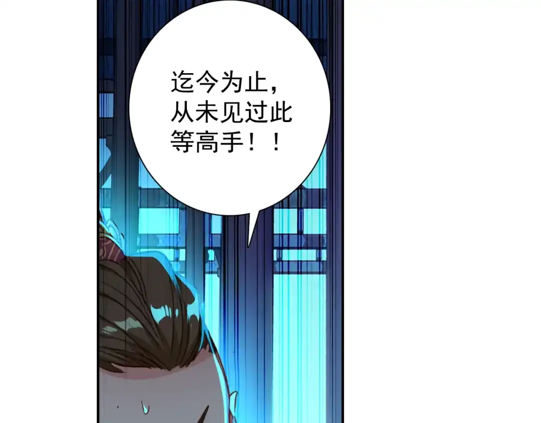 《大龟甲师》第53话 渡劫（上） 第7页