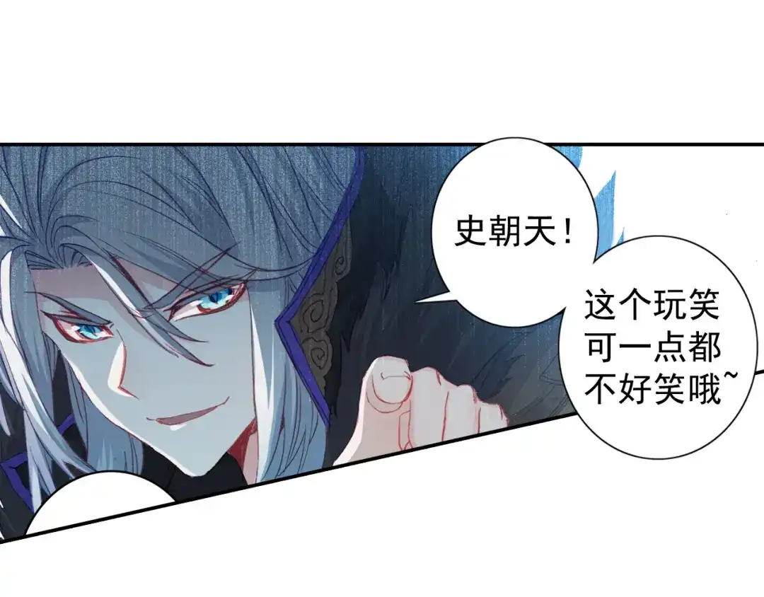 《大龟甲师》第53话 渡劫（上） 第12页