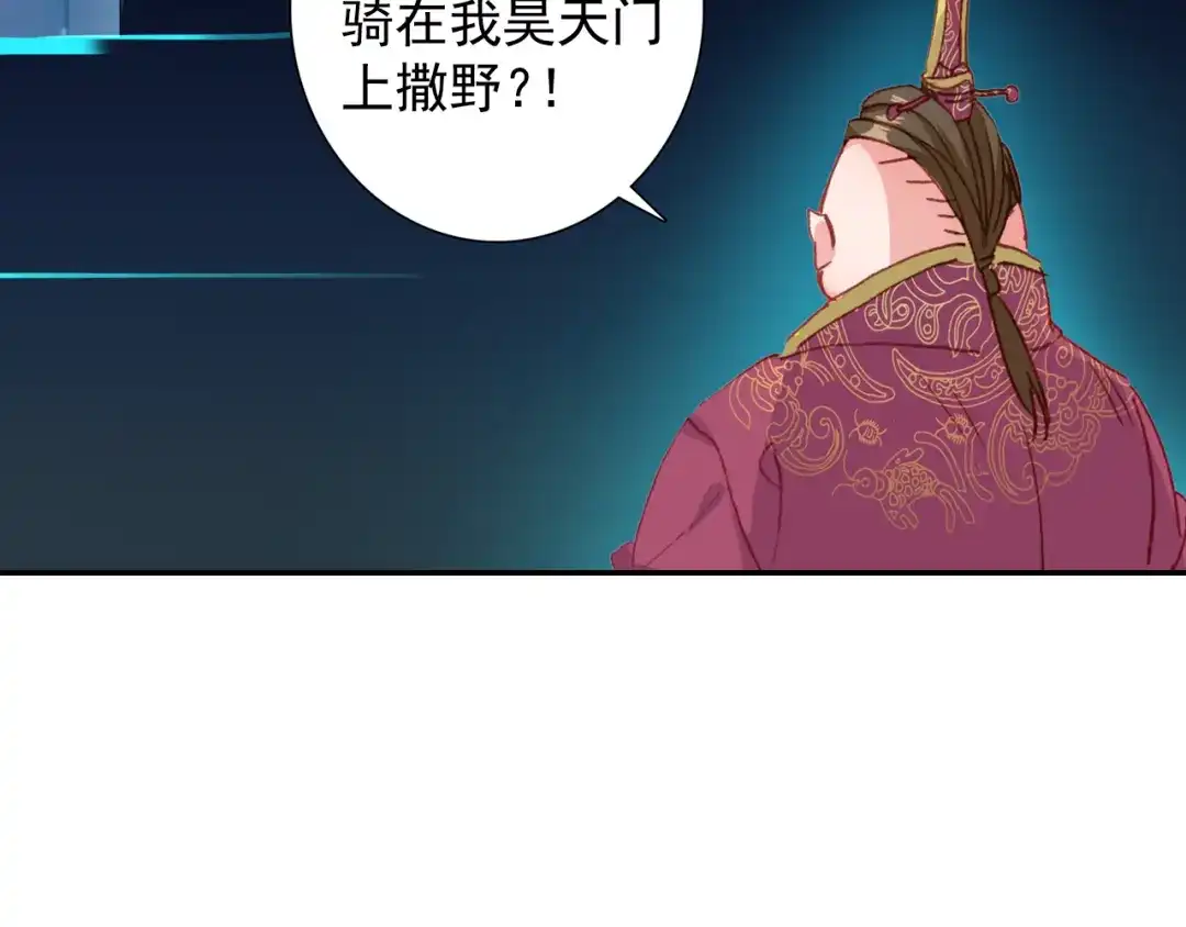 《大龟甲师》第53话 渡劫（上） 第11页