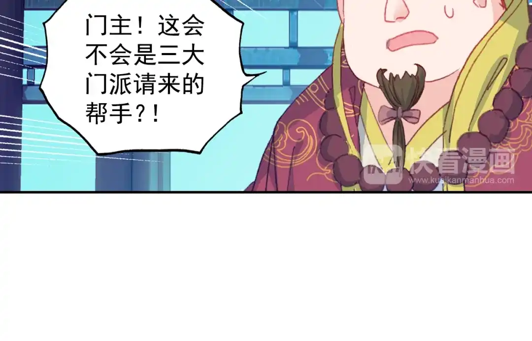 《大龟甲师》第53话 渡劫（上） 第23页