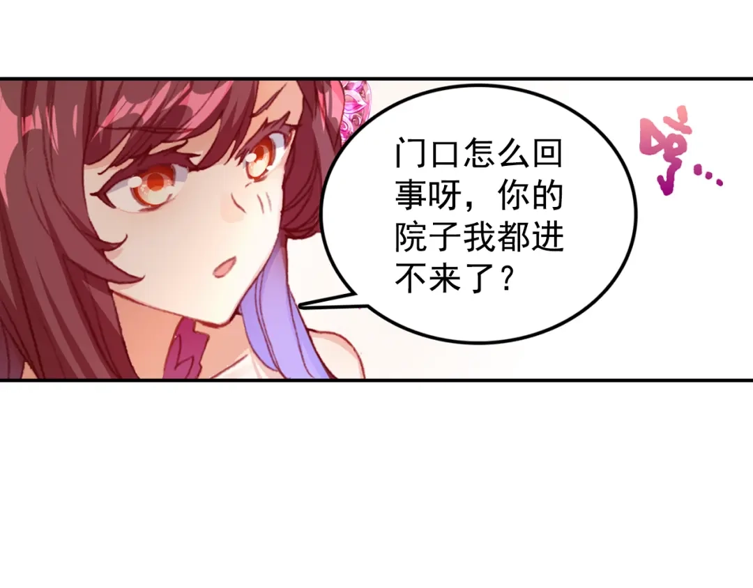 《大龟甲师》第53话 渡劫（下） 第12页
