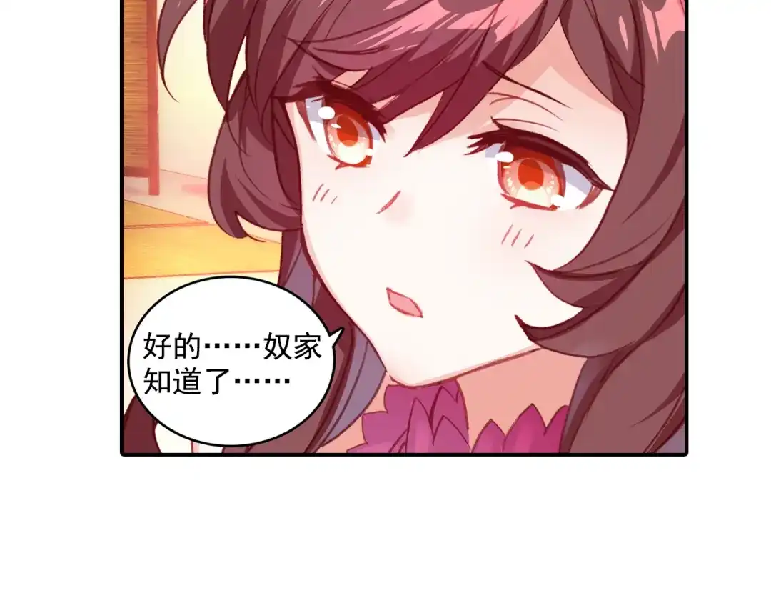 《大龟甲师》第53话 渡劫（下） 第41页