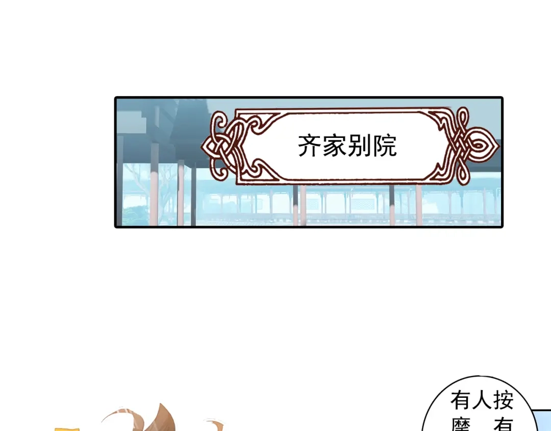 《大龟甲师》第53话 渡劫（下） 第5页