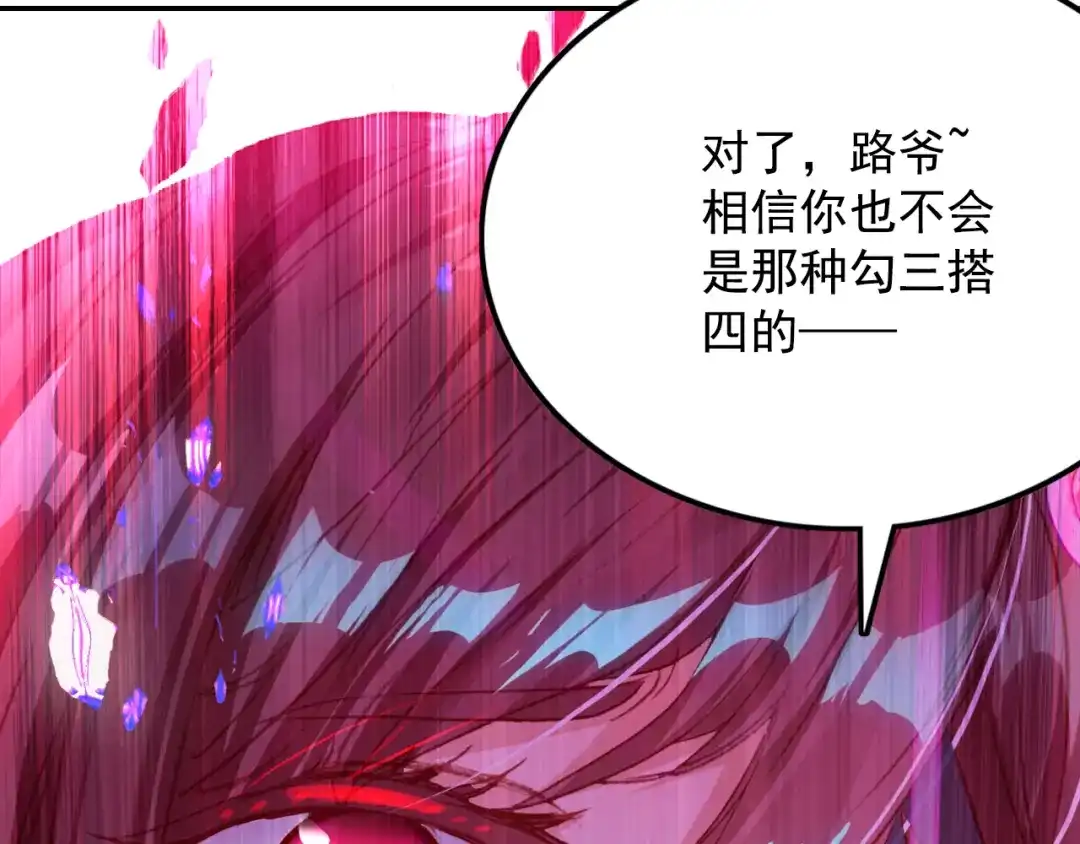 《大龟甲师》第53话 渡劫（下） 第26页