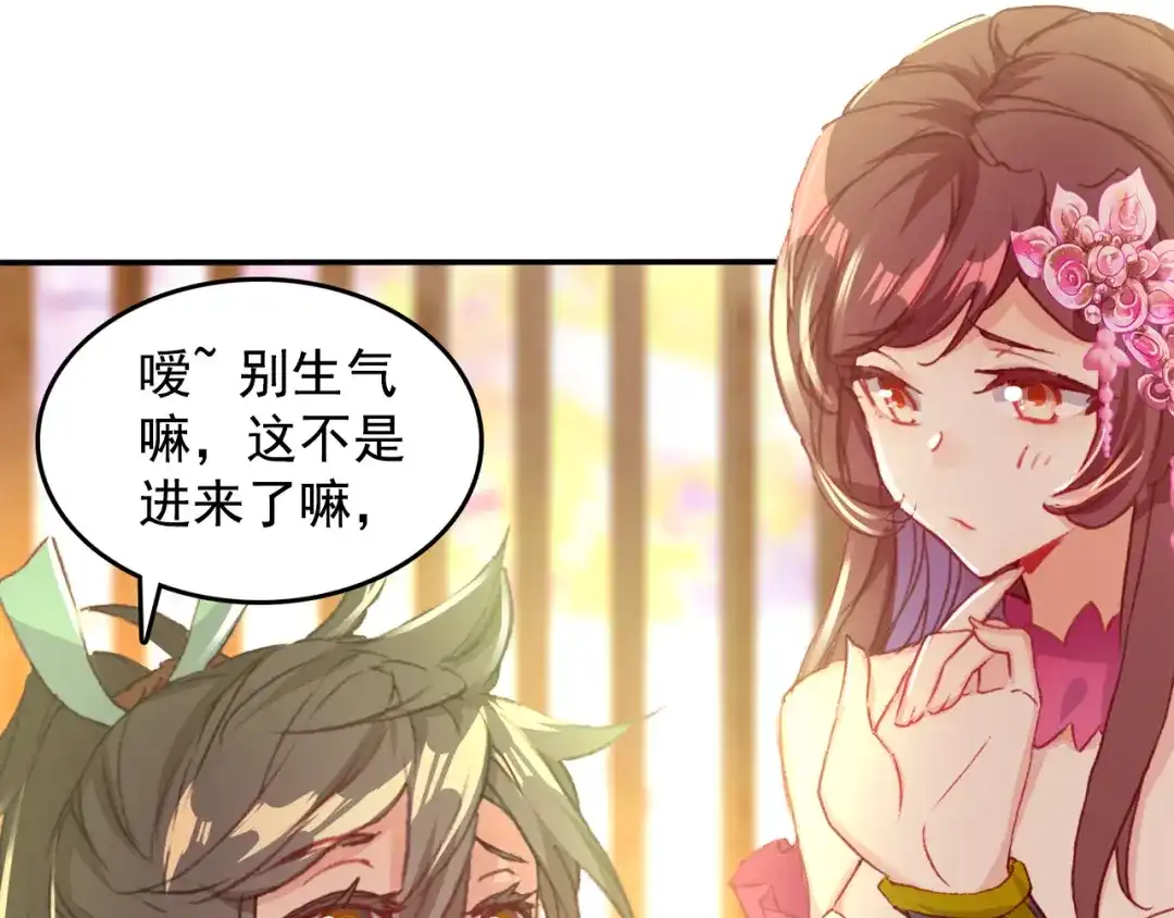 《大龟甲师》第53话 渡劫（下） 第13页