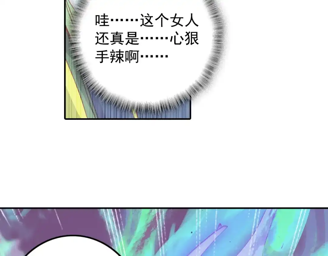 《大龟甲师》第53话 渡劫（下） 第21页