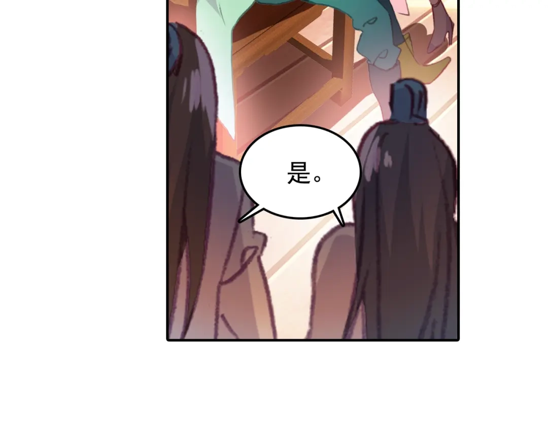 《大龟甲师》第53话 渡劫（下） 第11页