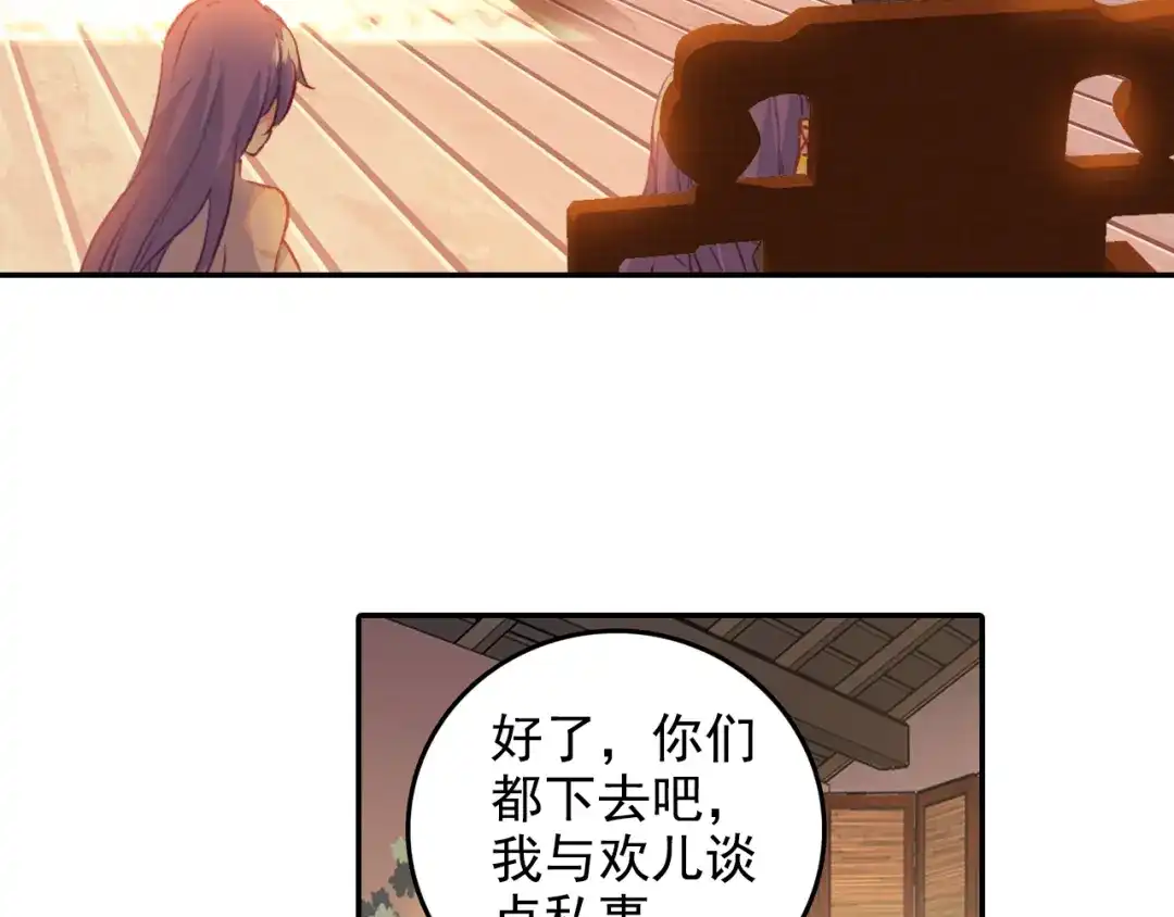《大龟甲师》第53话 渡劫（下） 第9页