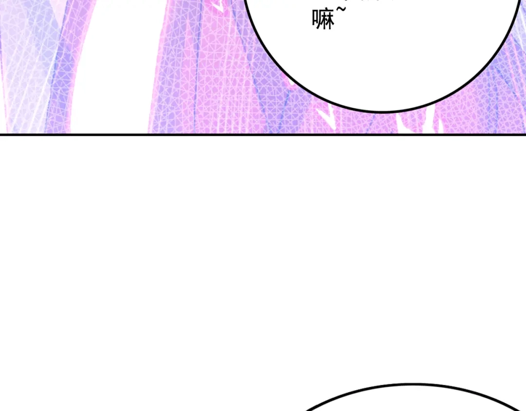 《大龟甲师》第53话 渡劫（下） 第25页