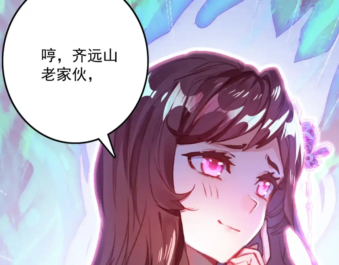 《大龟甲师》第53话 渡劫（下） 第22页