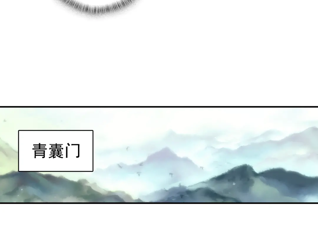 《大龟甲师》第53话 渡劫（下） 第43页