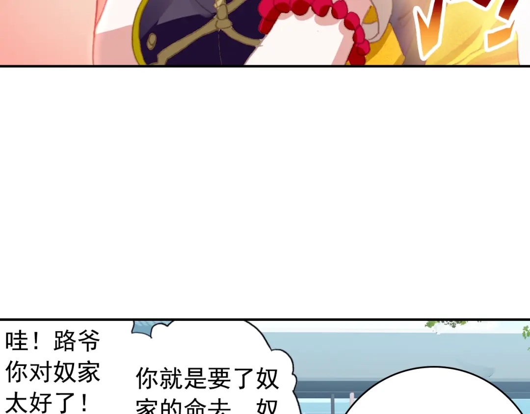 《大龟甲师》第54话 三门大会（上） 第45页