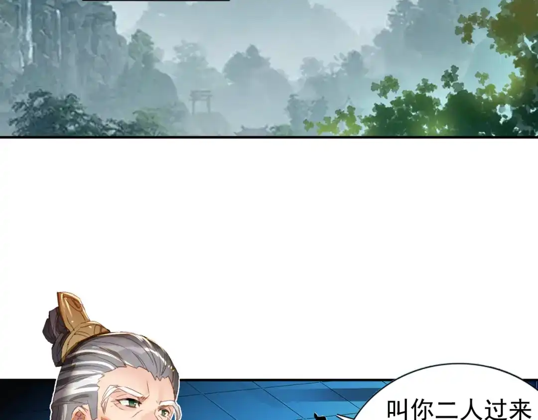 《大龟甲师》第54话 三门大会（上） 第47页