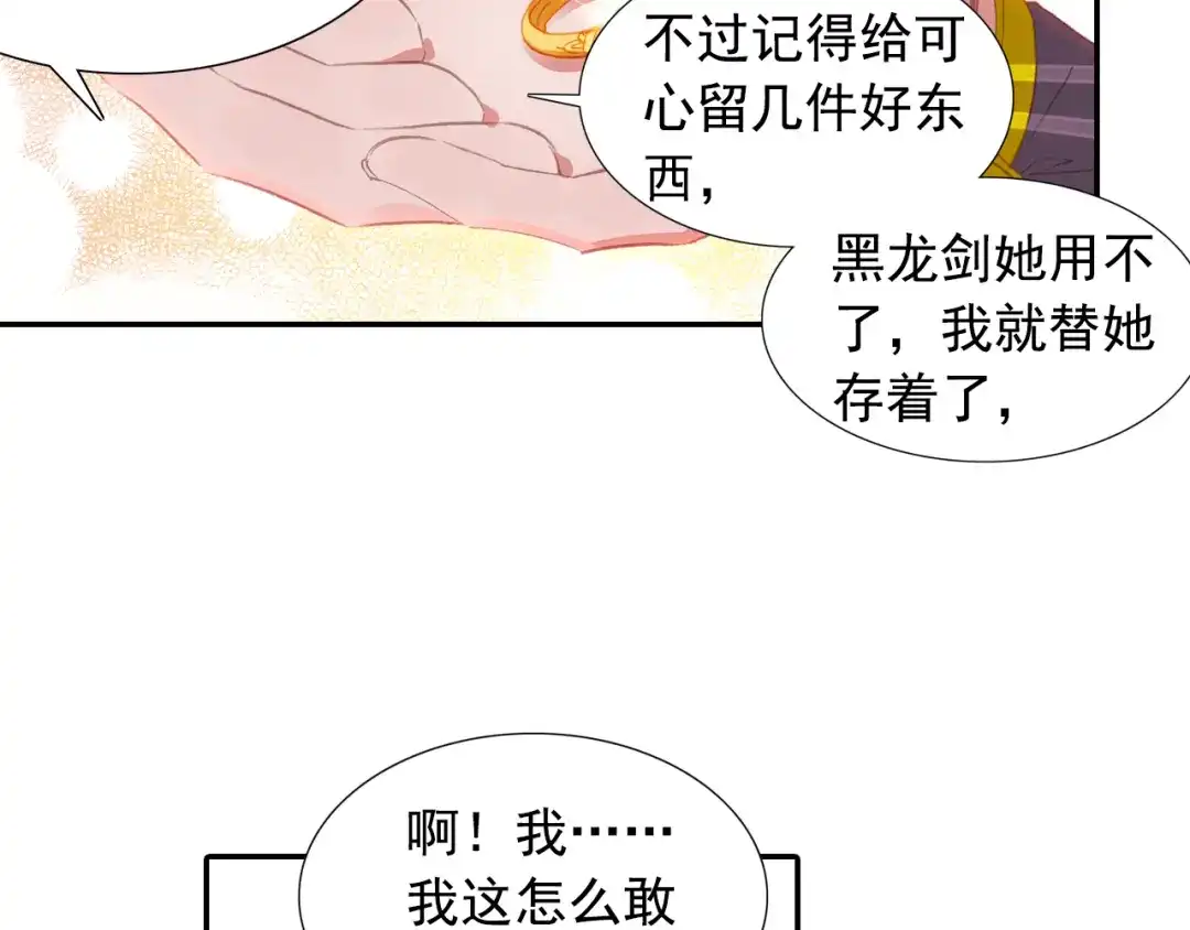 《大龟甲师》第54话 三门大会（上） 第40页