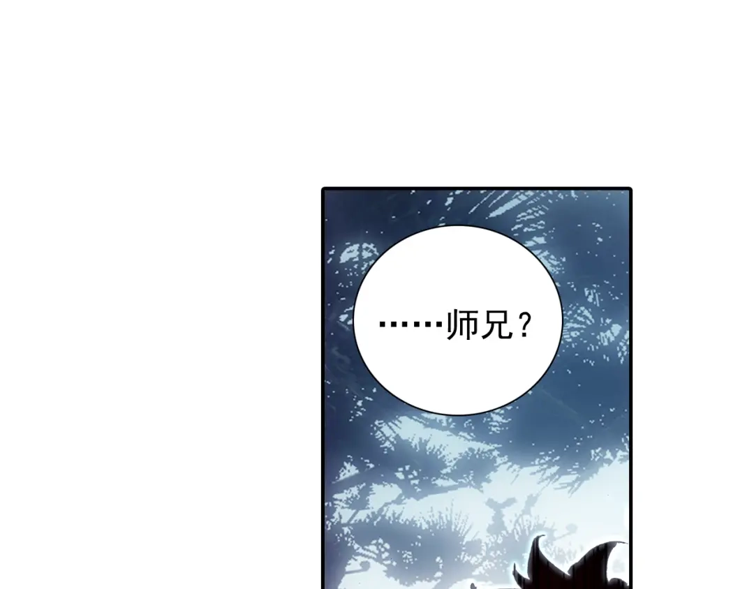 《大龟甲师》第54话 三门大会（上） 第9页