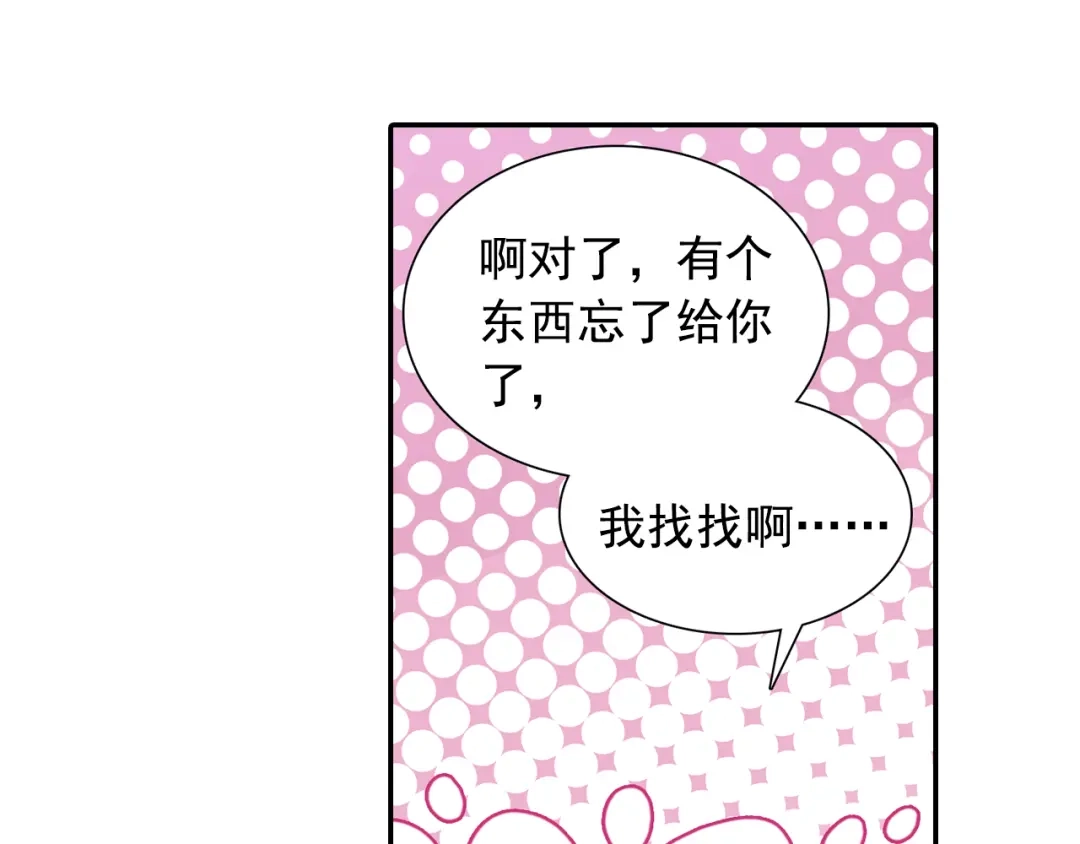 《大龟甲师》第54话 三门大会（上） 第37页
