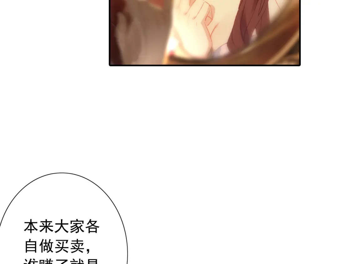 《大龟甲师》第54话 三门大会（上） 第30页