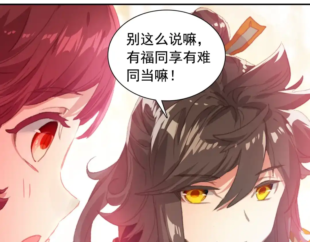 《大龟甲师》第54话 三门大会（上） 第43页