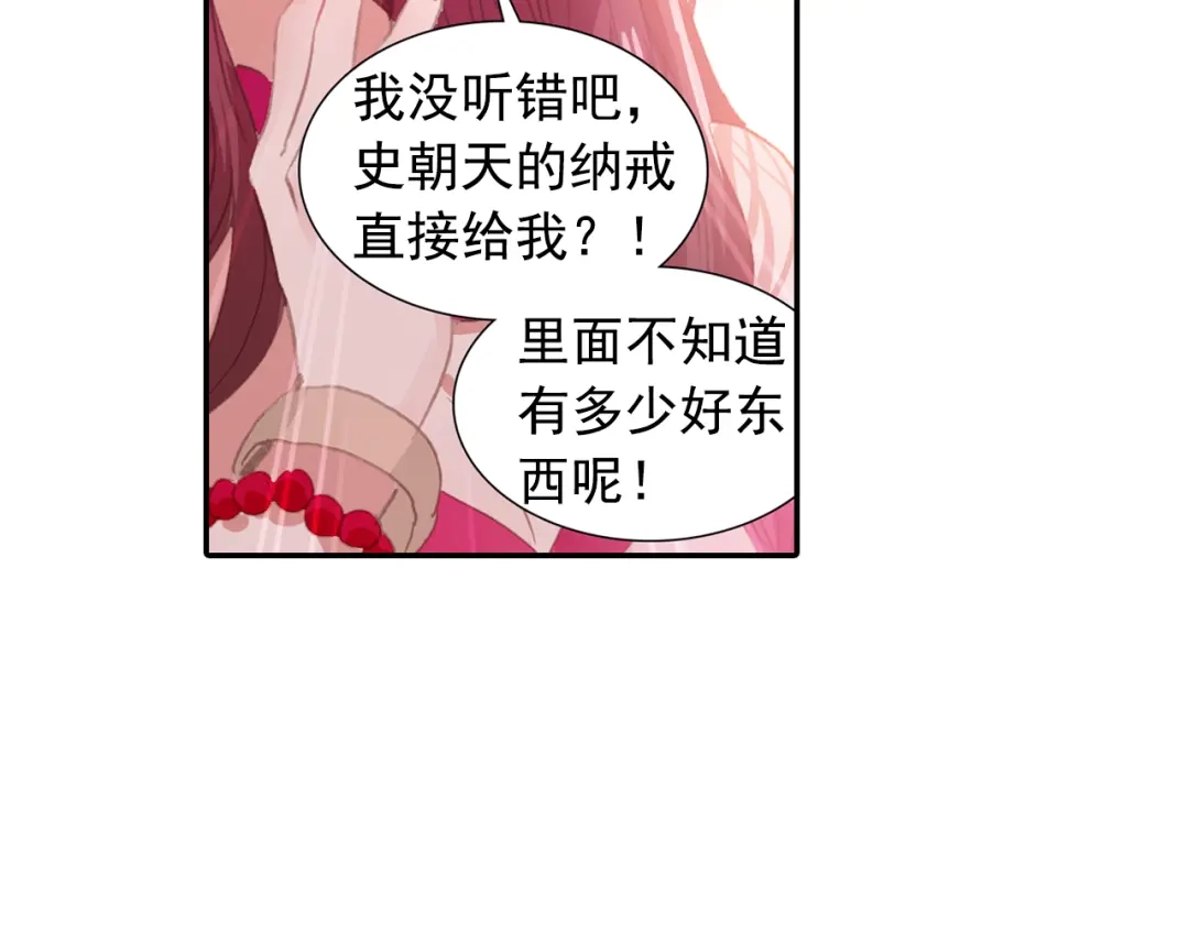 《大龟甲师》第54话 三门大会（上） 第42页