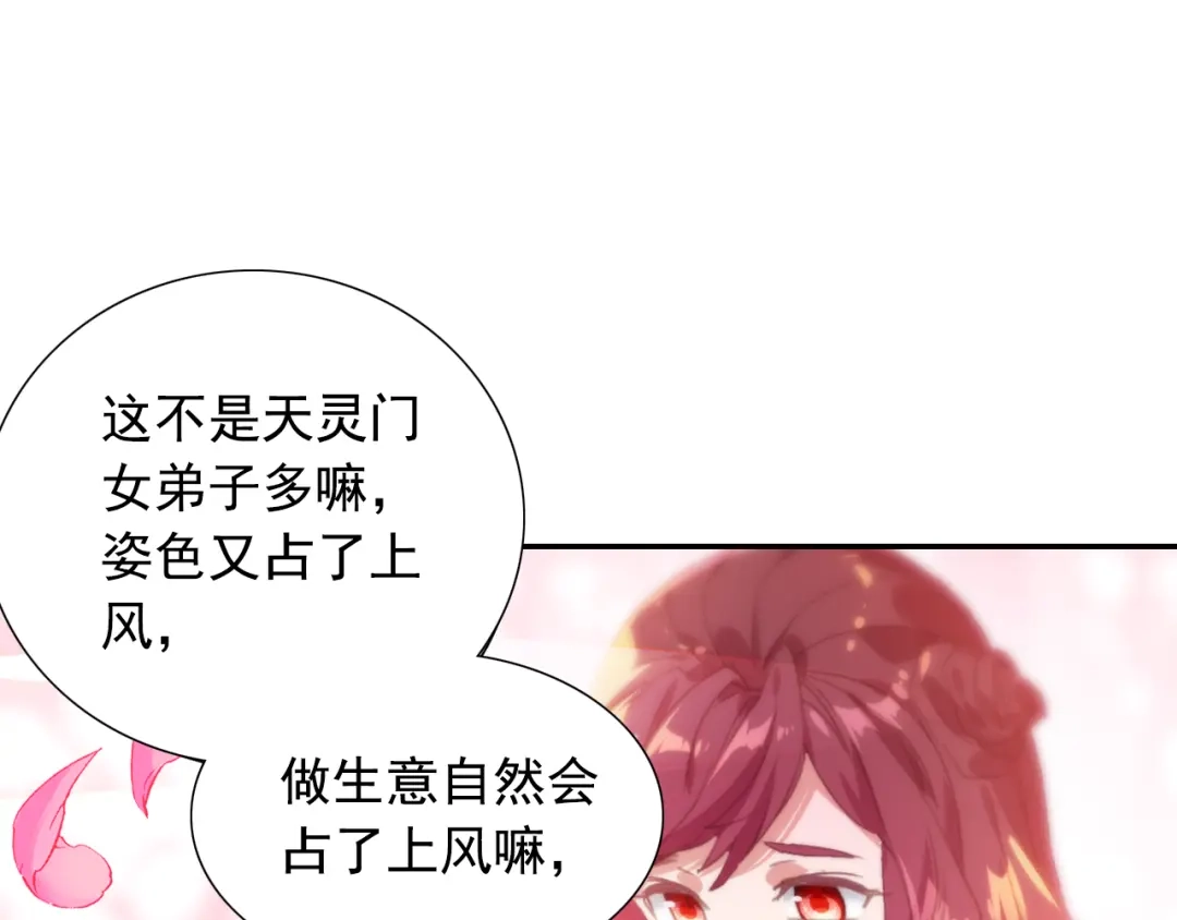 《大龟甲师》第54话 三门大会（上） 第34页