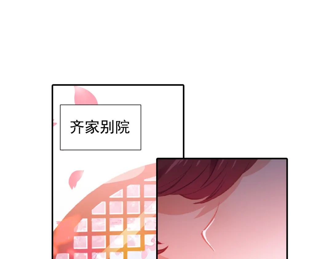 《大龟甲师》第54话 三门大会（上） 第26页