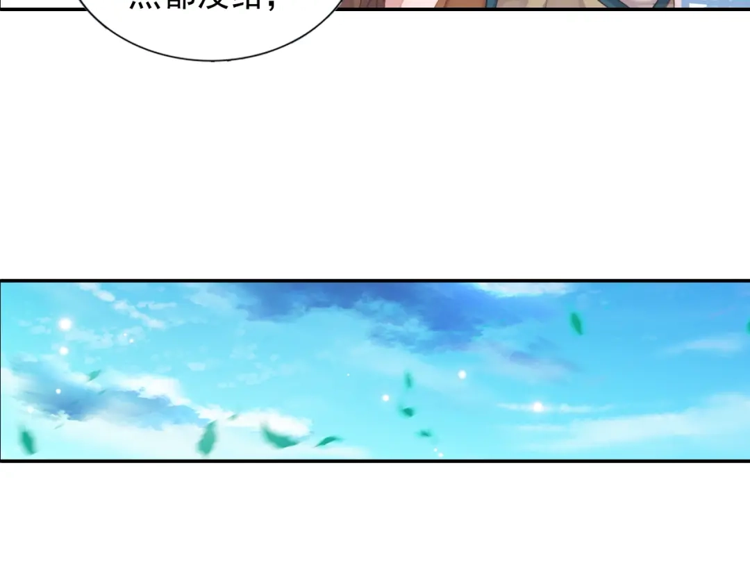 《大龟甲师》第54话 三门大会（下） 第22页