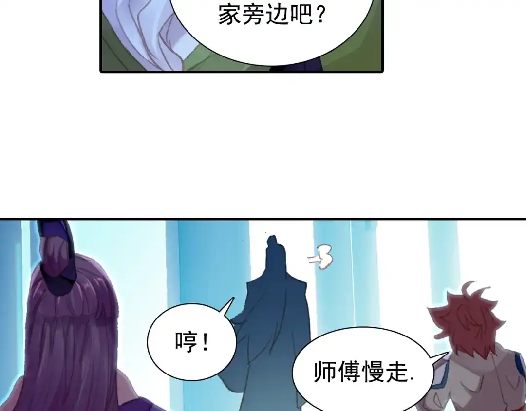 《大龟甲师》第54话 三门大会（下） 第18页