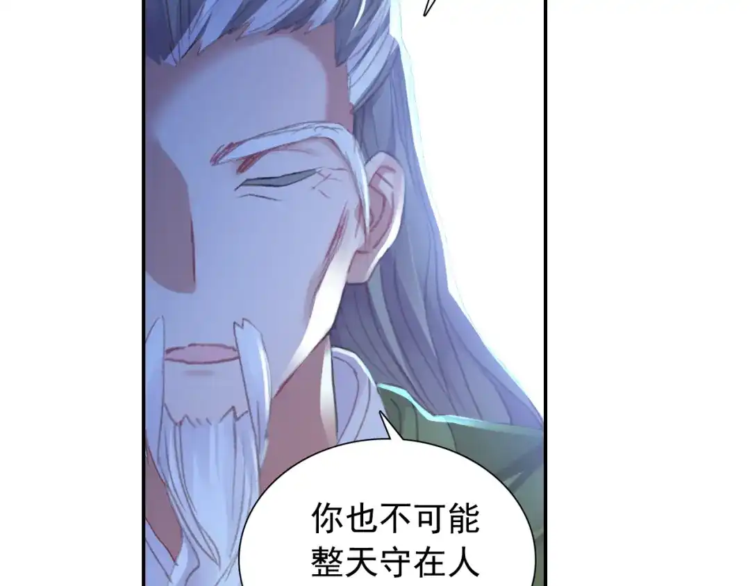 《大龟甲师》第54话 三门大会（下） 第17页