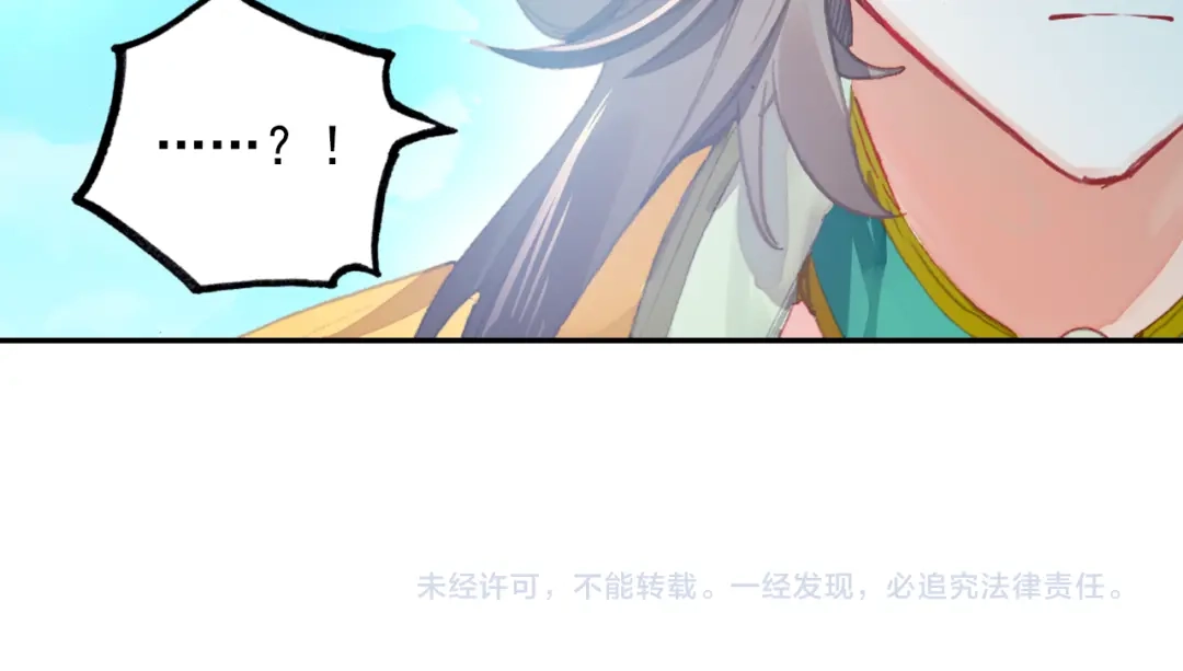 《大龟甲师》第54话 三门大会（下） 第41页
