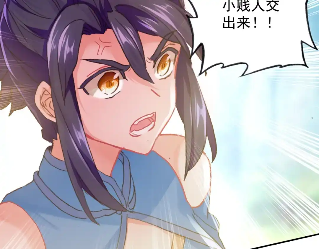 《大龟甲师》第54话 三门大会（下） 第39页