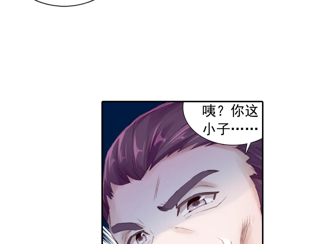 《大龟甲师》第54话 三门大会（下） 第10页