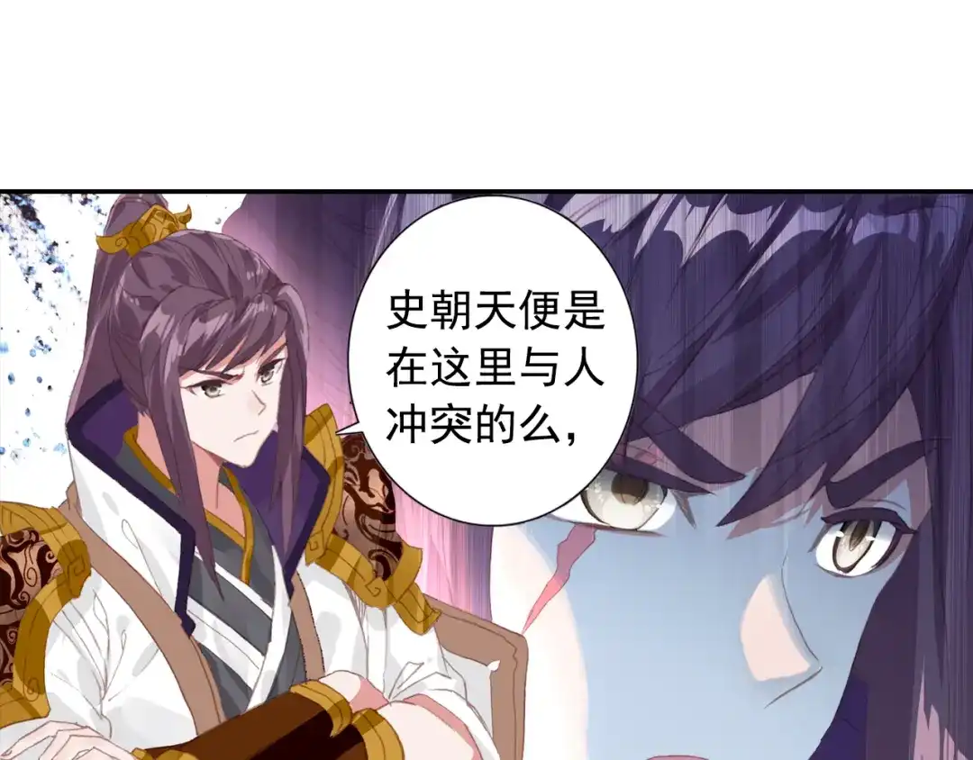 《大龟甲师》第54话 三门大会（下） 第27页