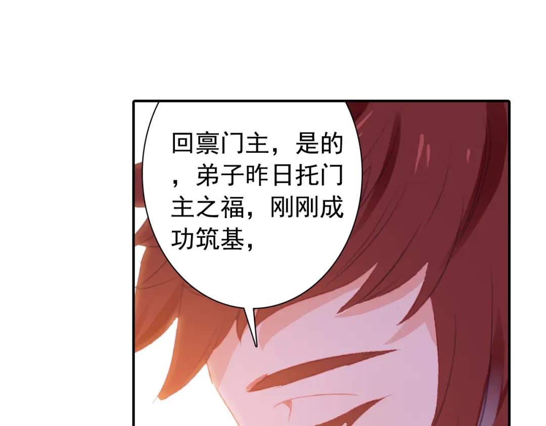 《大龟甲师》第54话 三门大会（下） 第5页