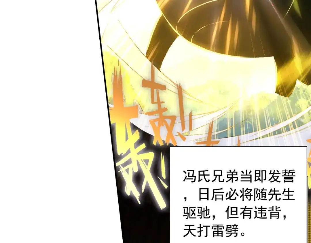 《大龟甲师》第54话 三门大会（下） 第34页