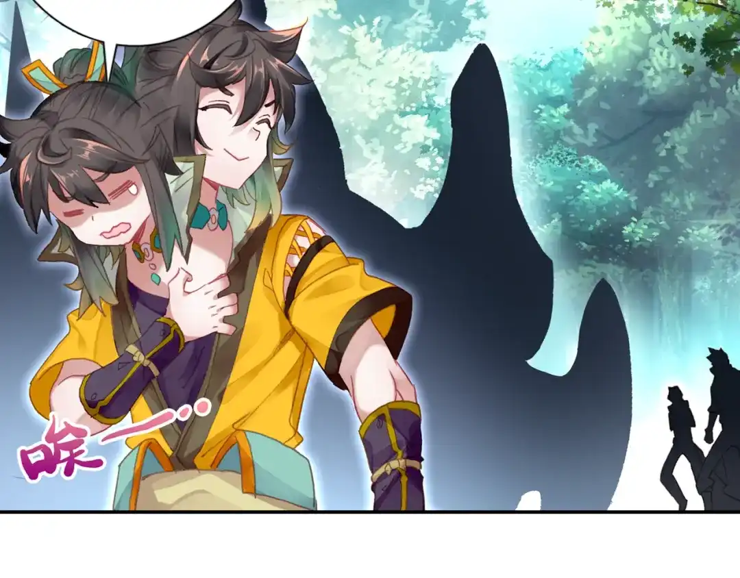 《大龟甲师》第54话 三门大会（下） 第31页