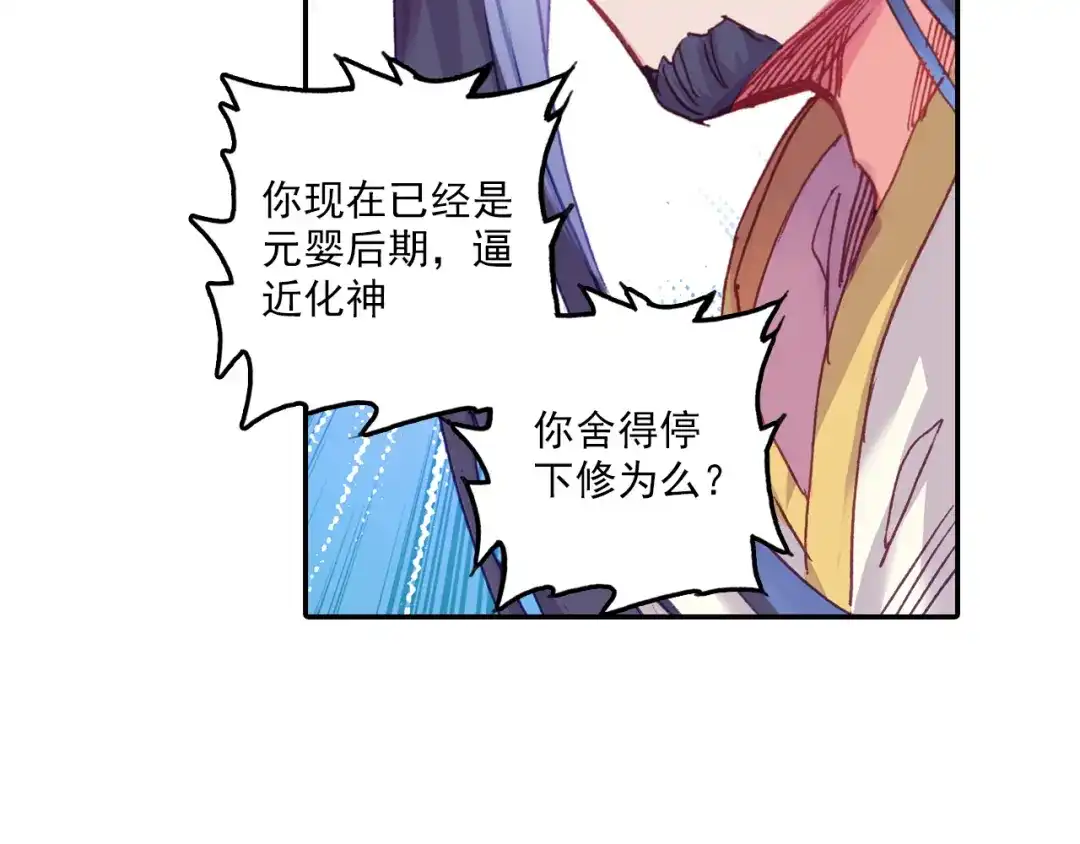 《大龟甲师》第55话 转折（上） 第9页