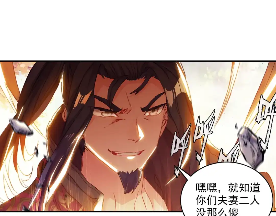 《大龟甲师》第55话 转折（上） 第34页