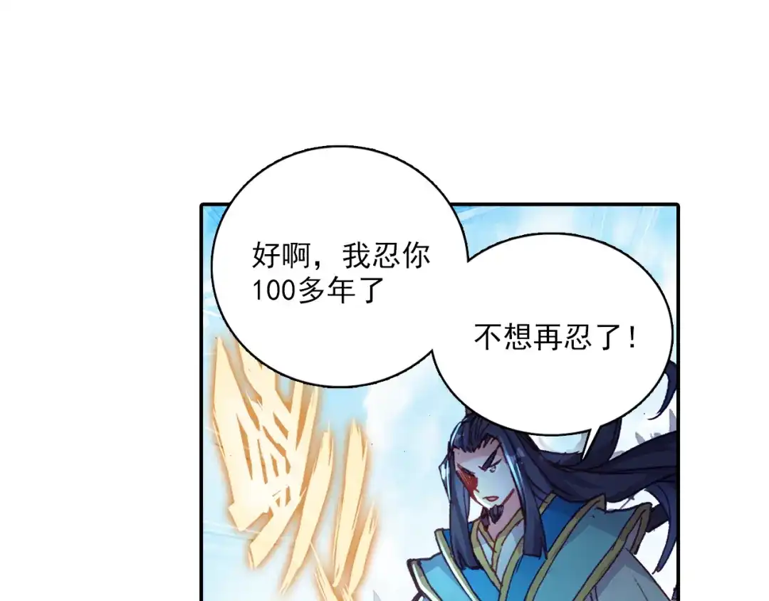《大龟甲师》第55话 转折（上） 第27页