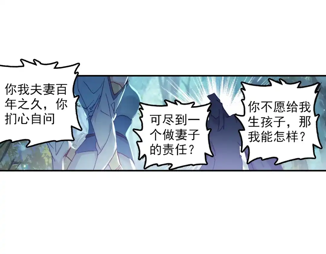 《大龟甲师》第55话 转折（上） 第6页