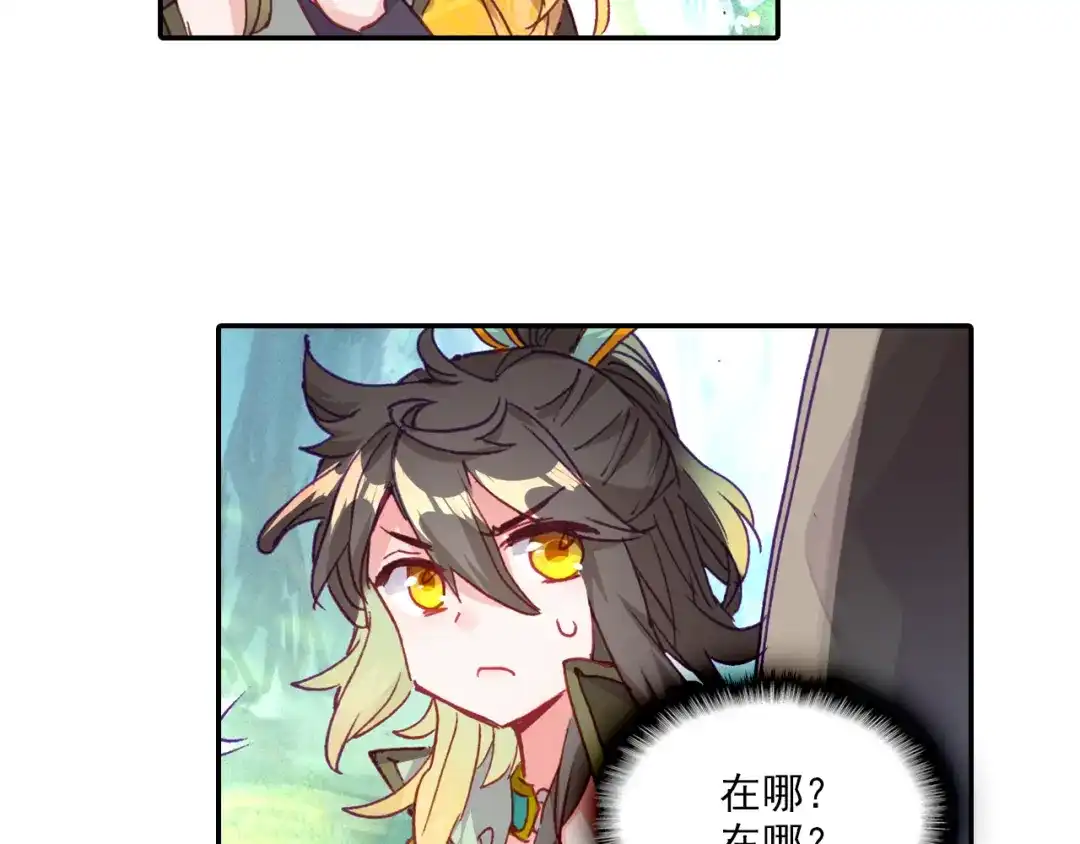 《大龟甲师》第55话 转折（上） 第16页