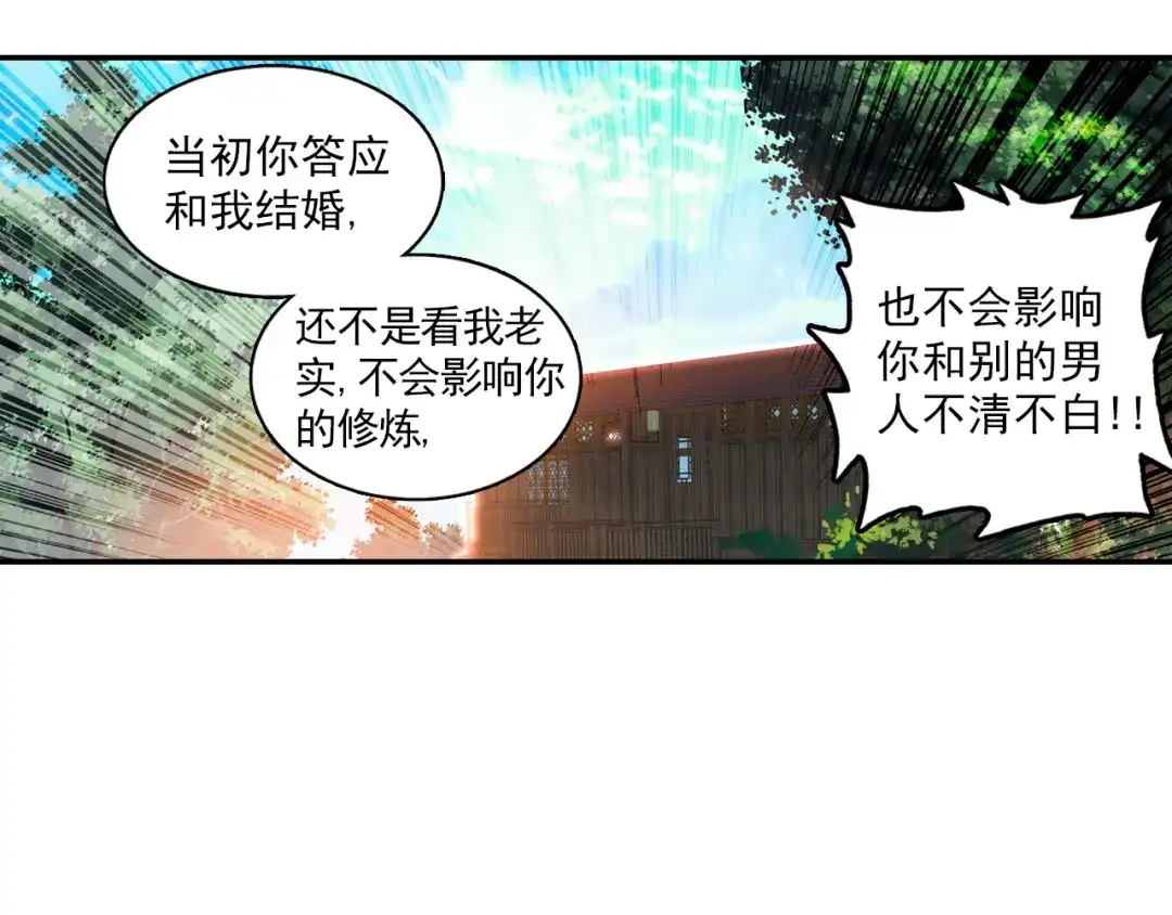 《大龟甲师》第55话 转折（上） 第10页