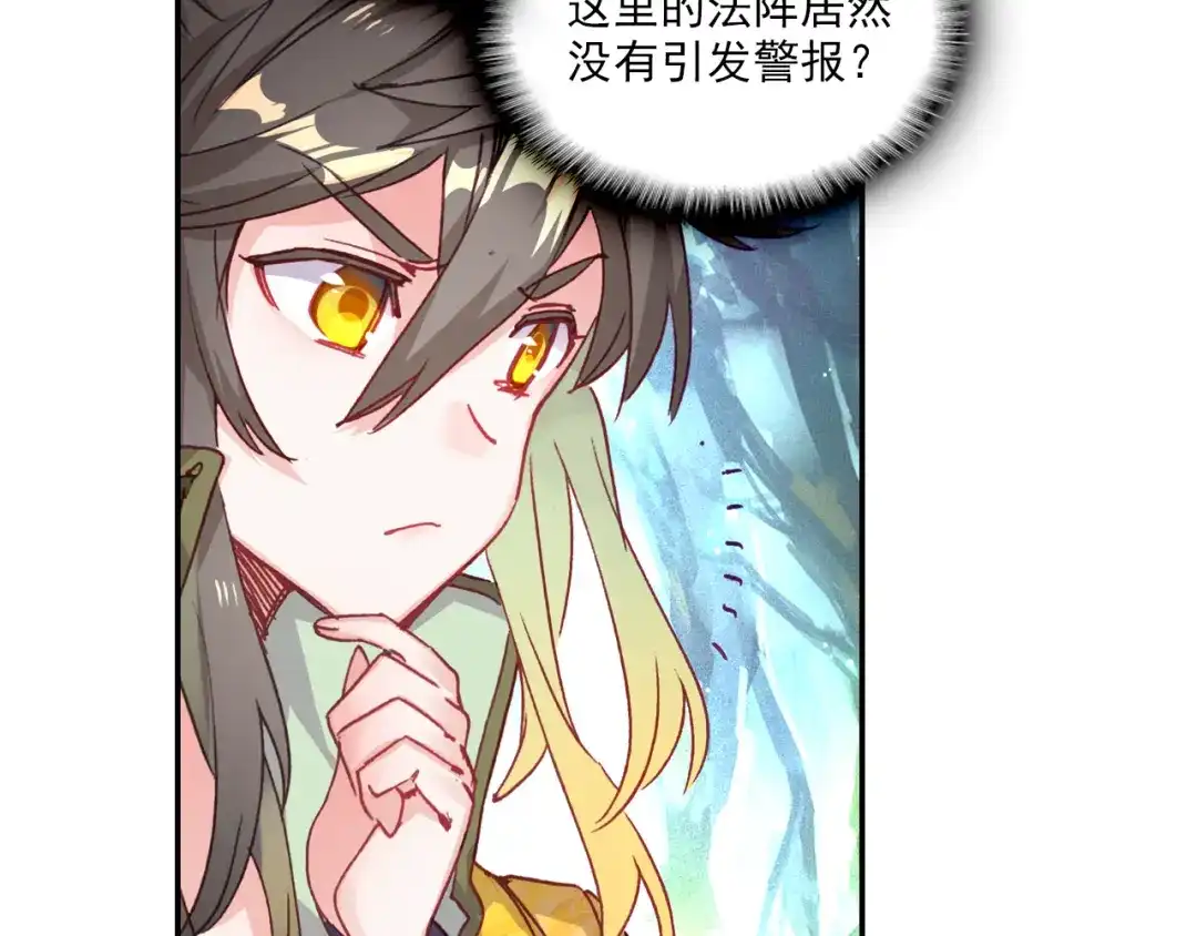 《大龟甲师》第55话 转折（上） 第15页