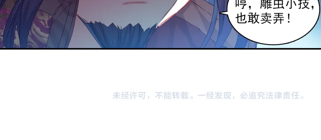《大龟甲师》第55话 转折（上） 第38页