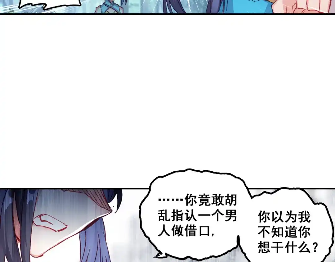 《大龟甲师》第55话 转折（上） 第24页