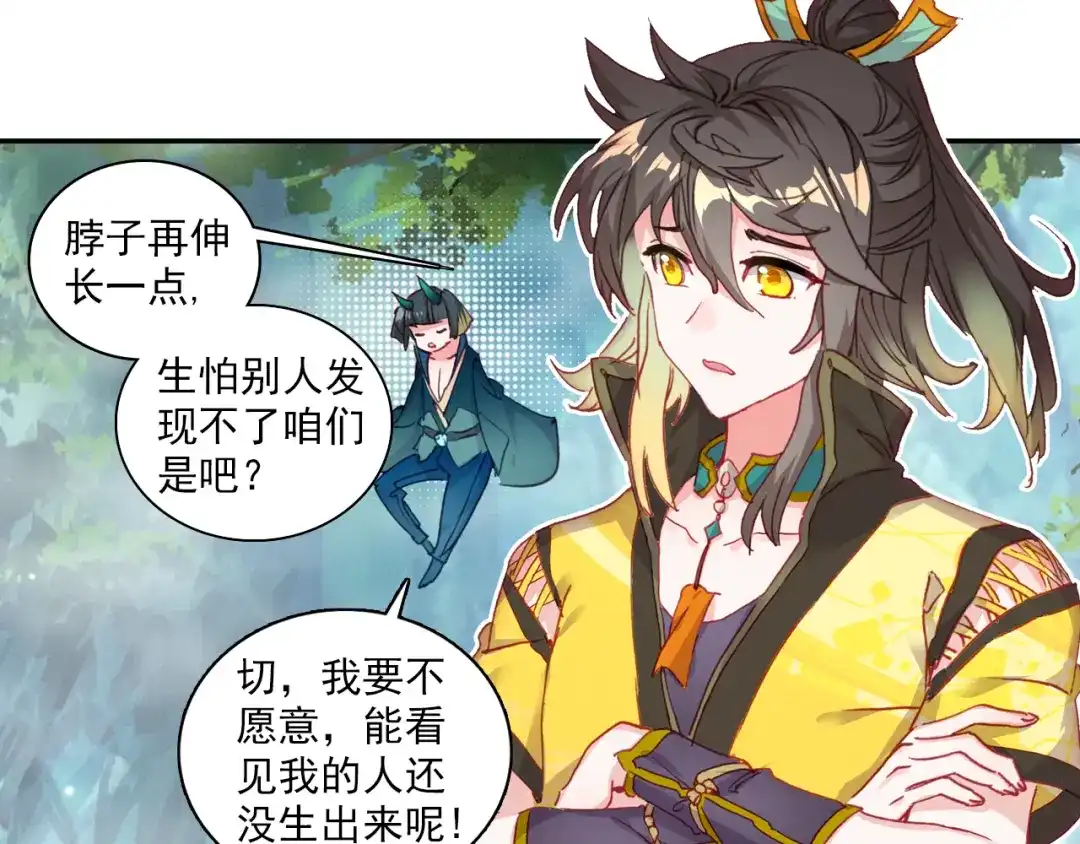 《大龟甲师》第55话 转折（上） 第12页