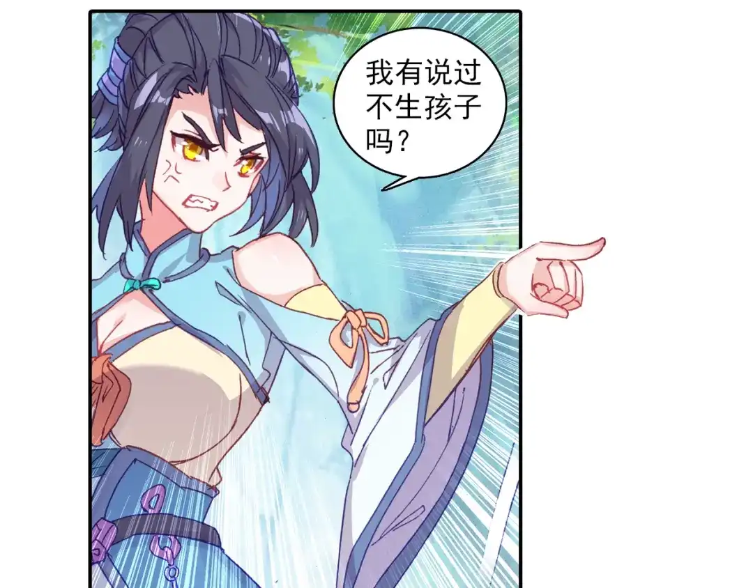 《大龟甲师》第55话 转折（上） 第7页