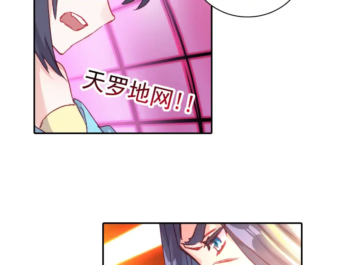 《大龟甲师》第55话 转折（上） 第36页